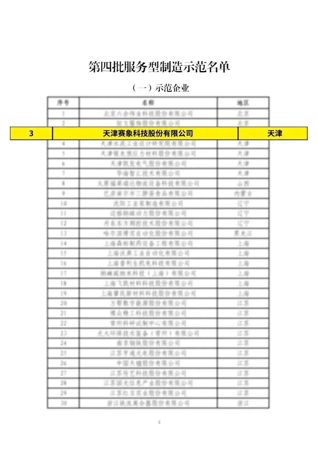 香港全年最全免费资料大全